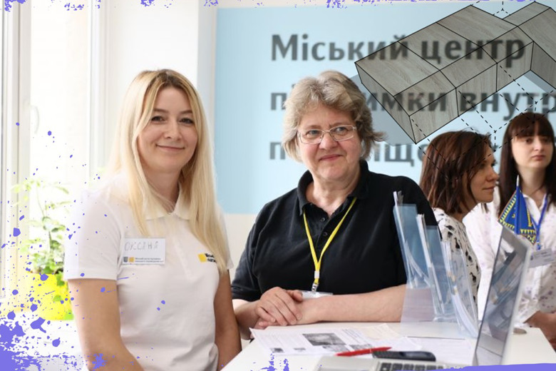 У Львові відкрили міський центр для переселенців. Яку допомогу можна там отримати?