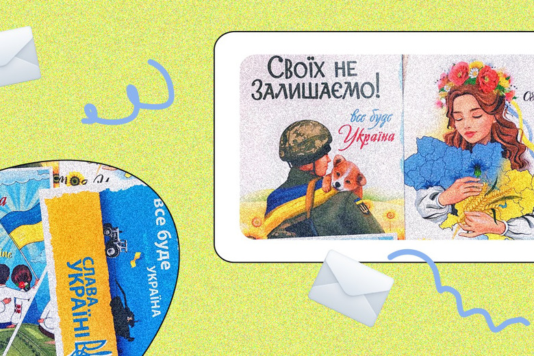 Листівка для захисника. Молодь українського Нью-Йорка запустила акцію на підтримку ЗСУ