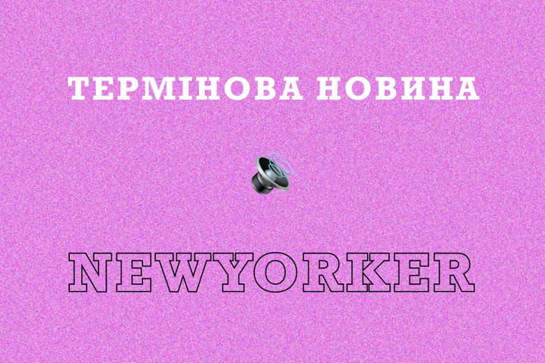 Окупанти знову обстріляли Торецьк. Школа №5 вже вдруге постраждала від ворожого удару