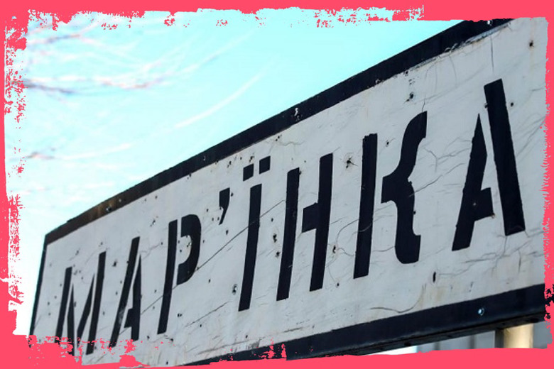 З Мар'їнки евакуювали все місцеве населення