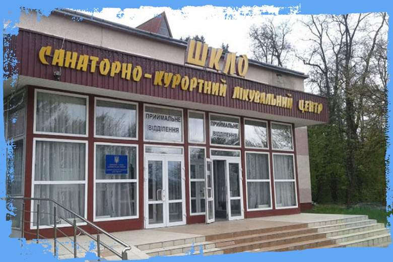Переселенці на Львівщині зможуть жити у санаторії: де він розташований?