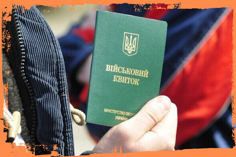 Як і коли ставати на військовий облік переселенцям: пояснюємо деталі