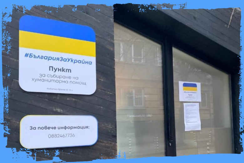 Українці у Болгарії повинні продовжити свій тимчасовий захист: як це зробити?