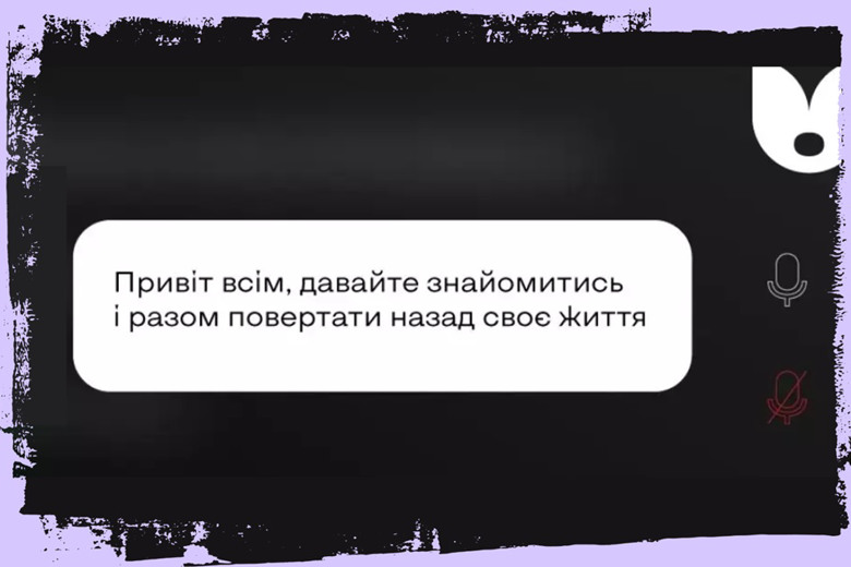 Нові онлайн-групи психологічної підтримки переселенців у Польщі: як записатись?