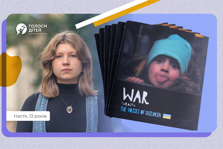 "Чуєш, про що це?". Як батькам почути дітей, які постраждали від війни