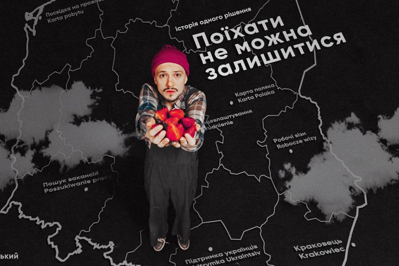 Поїхати не можна залишитися. Виставу про переселенців можна подивитися онлайн