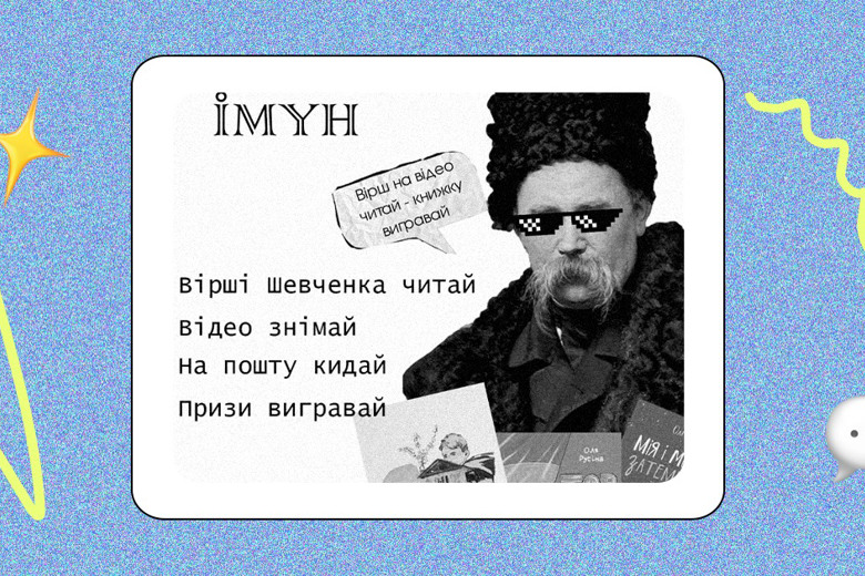 Молодь Нью-Йорка оголосила конкурс до дня народження Тараса Шевченка. Він триватиме ще 2 дні