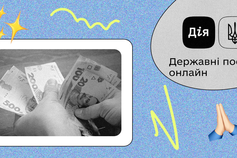 Переселенці з Нью-Йорка зможуть оформити допомогу для ВПО через додаток "Дія". Як це зробити