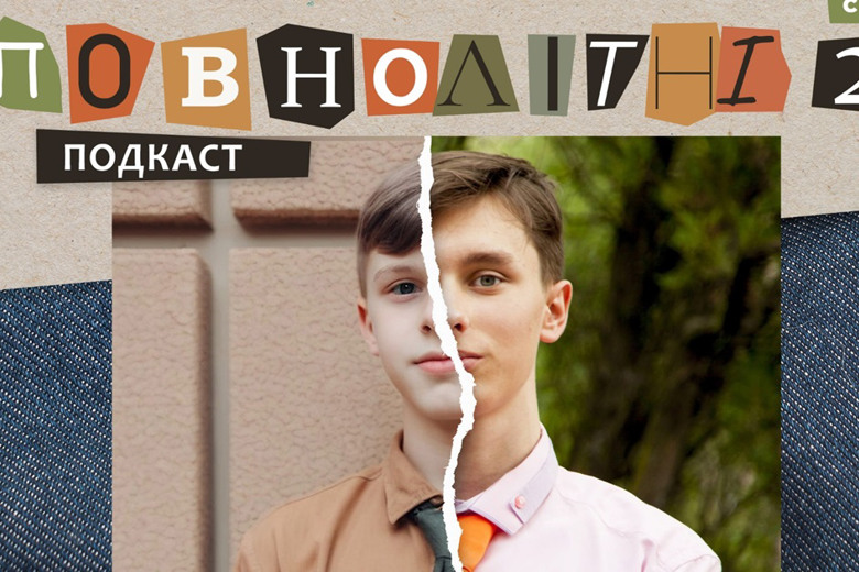 Батьки не відпускали погратися навіть у двір. Яким було воєнне дитинство ньюйорківця Серафима Кирпи