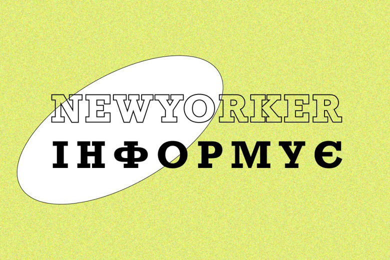 Психологічна допомога переселенцям у містах України. Корисні контакти, якщо вам потрібна допомога