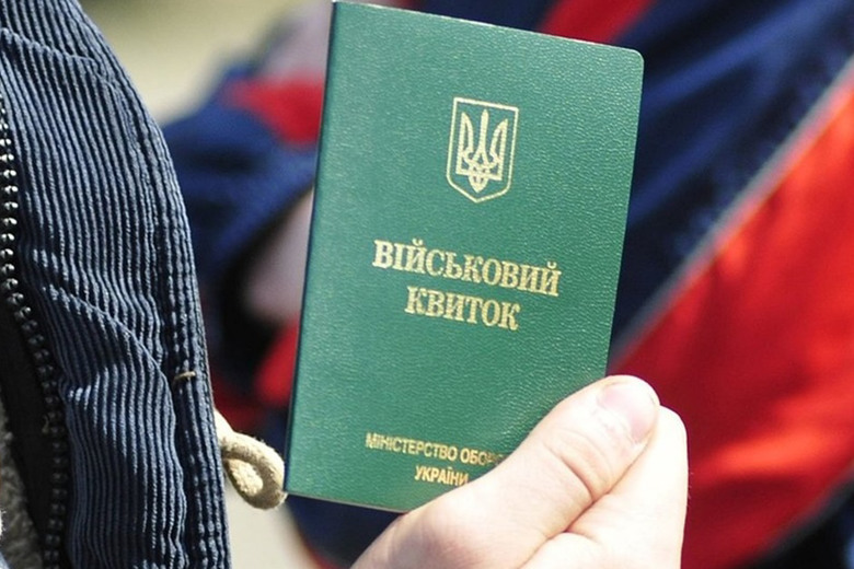 Як отримати військовий квиток в Україні: повний гайд на 2025 рік