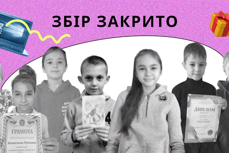 Ми завершили "Акцію добра". Хто здійснив мрії дітей з Нью-Йорка?