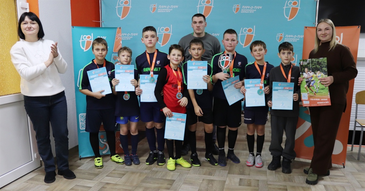 Юні футболісти Жмеринського ліцею №5 – переможці змагань із футзалу «Пліч-о-пліч»