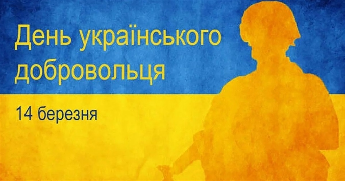 Дякую всім і кожному, хто зробив свій вибір і захищає нас сьогодні