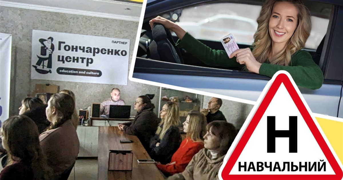 Де у Жмеринці безкоштовно вивчити теорію ПДР: старт нової групи для майбутніх водіїв