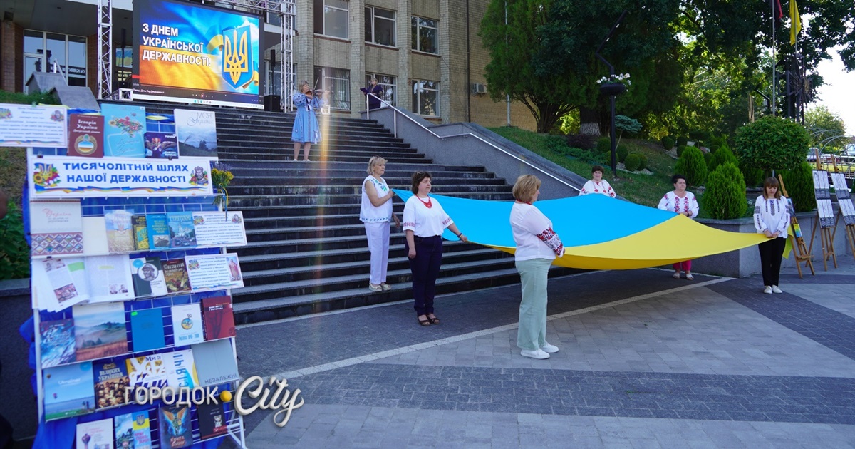 День Української Державності у Городку: пам’ять, єдність і вдячність захисникам