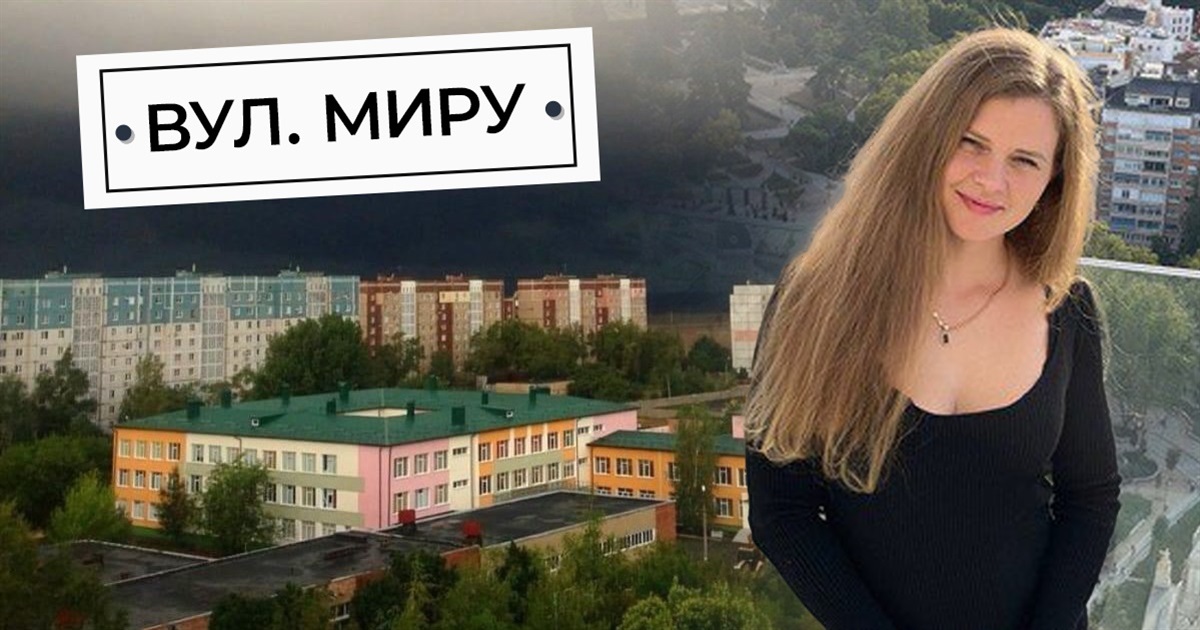 Я жила на вулиці Миру у Вугледарі. Поруч з “блакитним” будинком була школа і зводили храм