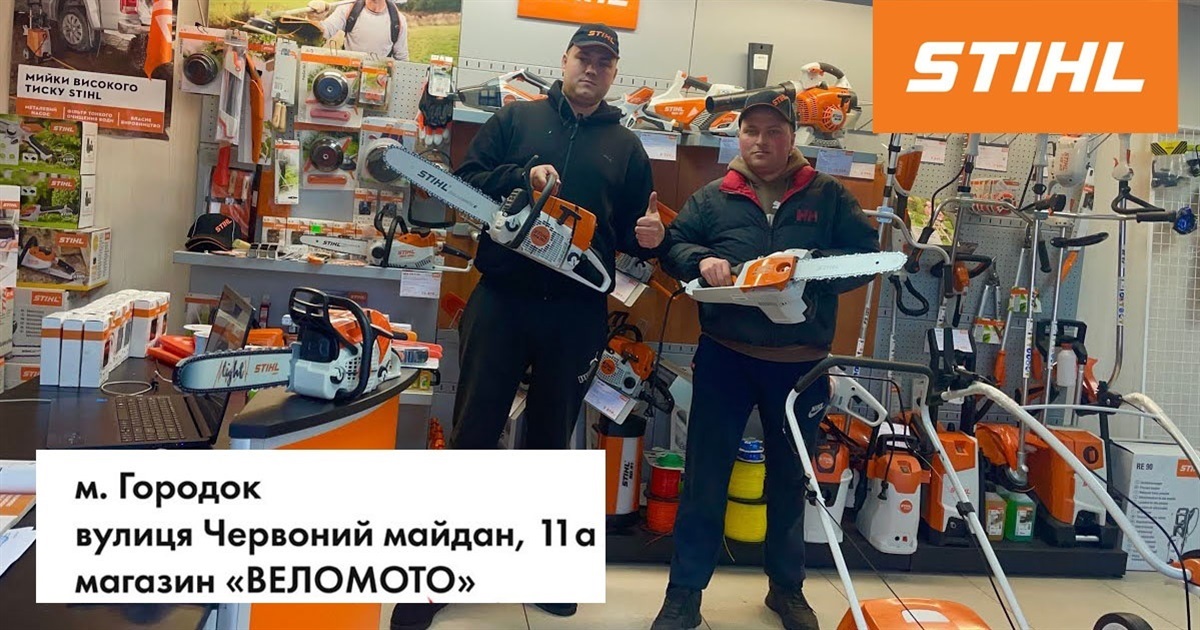 Як обрати надійну бензопилу для дому від STIHL: пройди тест та скоростайтеся порадами