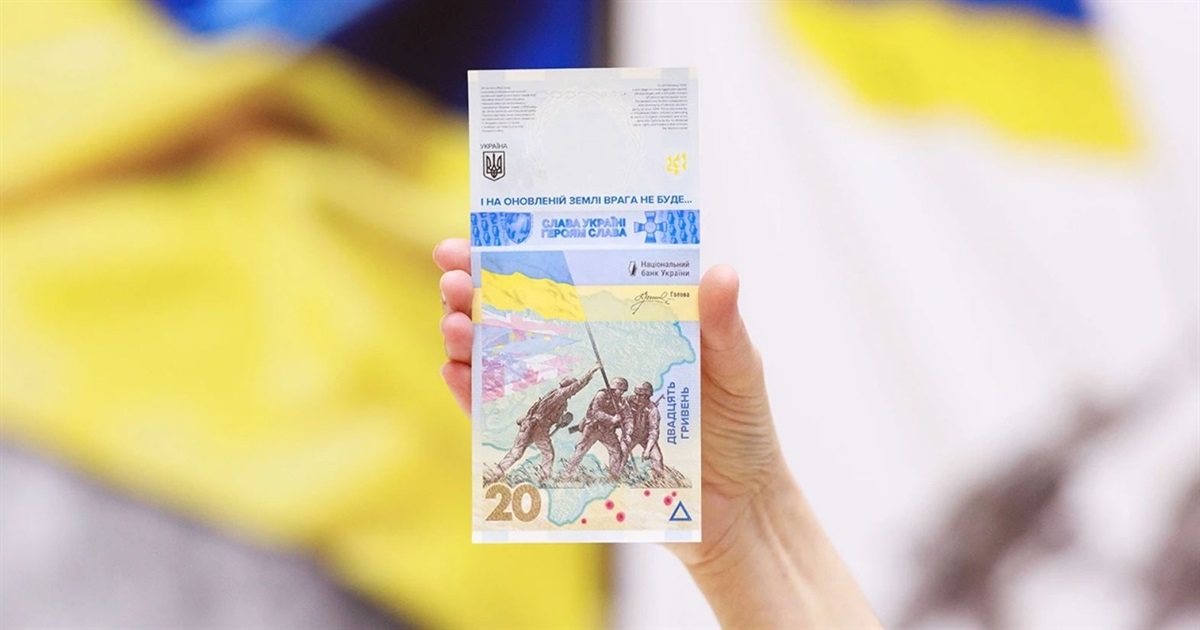 Перша в історії вертикальна купюра. Нацбанк увічнив героїзм та стійкість українців