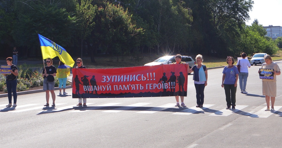У Південноукраїнську ативістки перекривають рух транспорту на хвилину мовчання