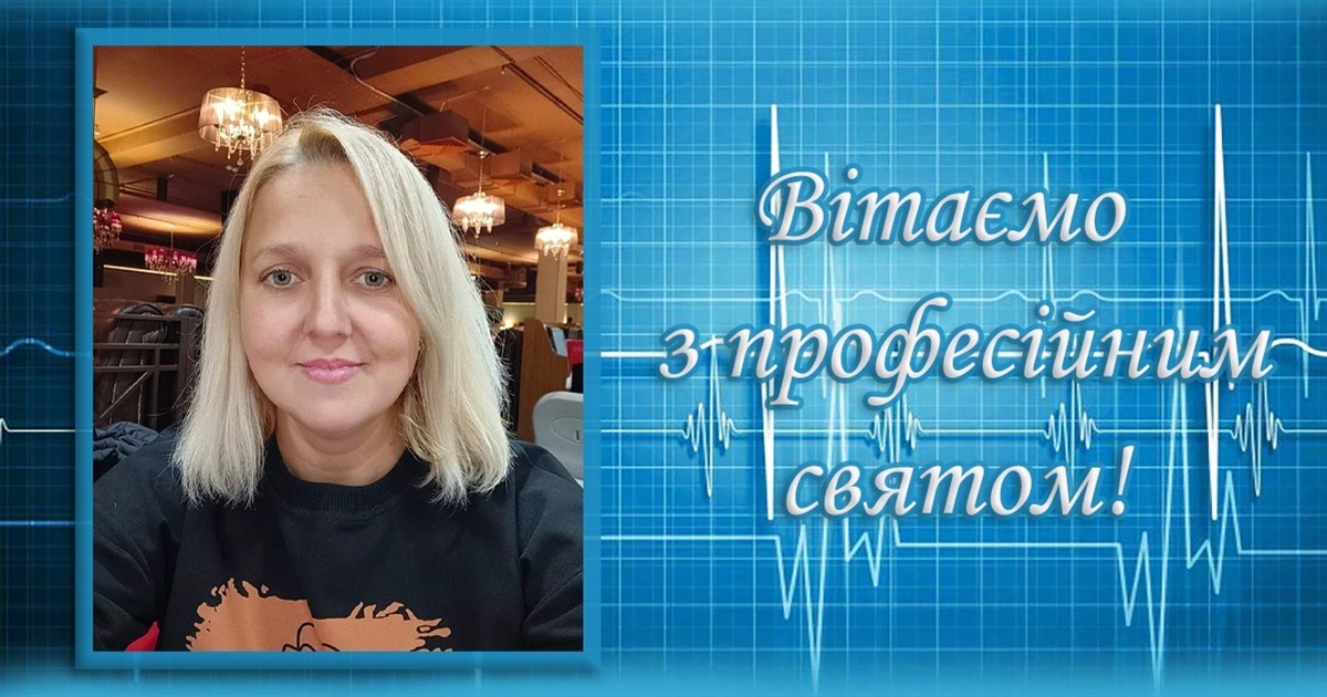 З роками зрозуміла, що професію медика обрала не дарма