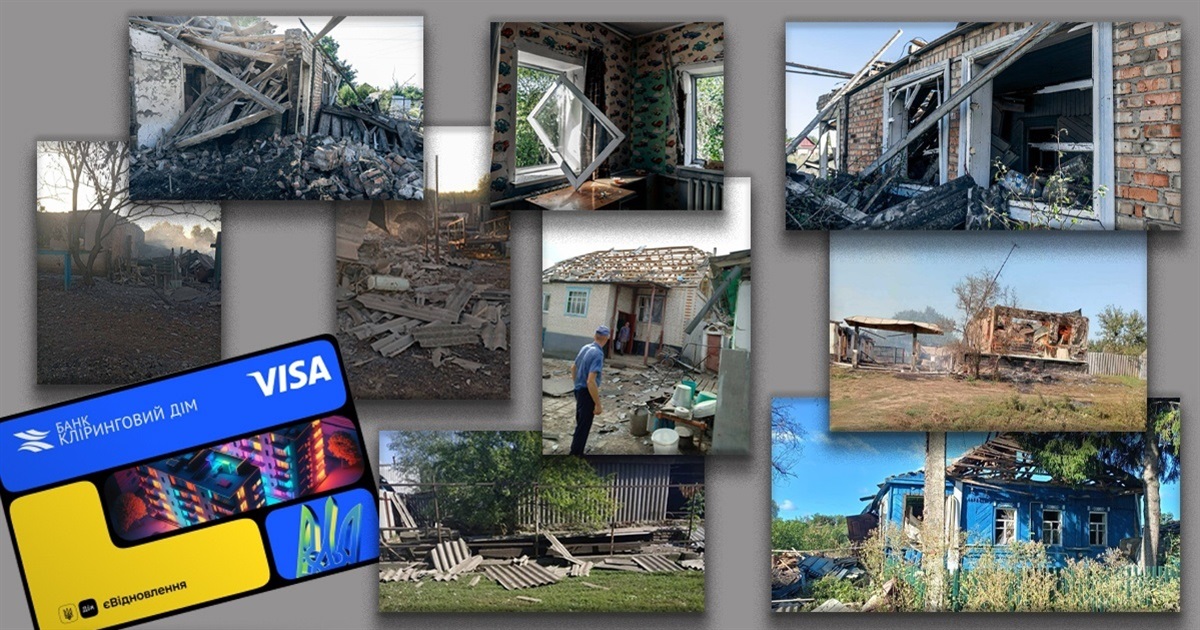 Допомога на пошкоджене і знищене житло: що змінилось?
