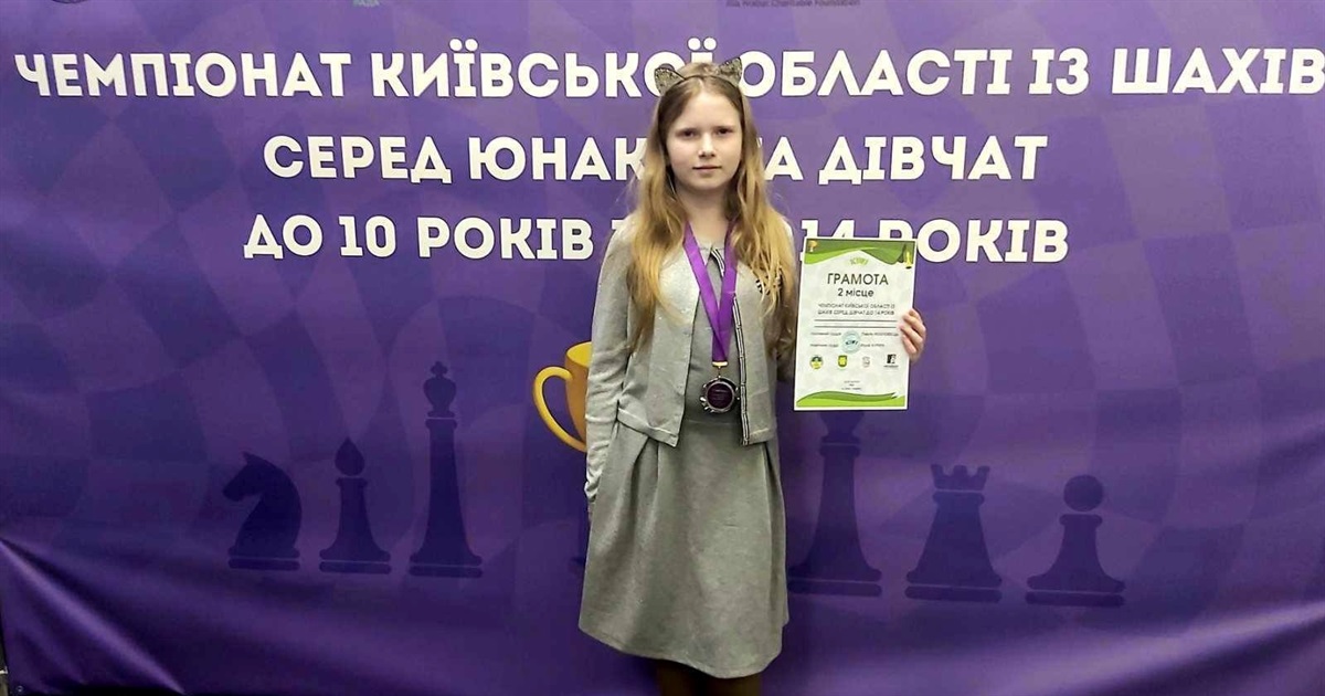 Переяславка Ангеліна Мисан стала срібною призеркою чемпіонату Київщини з класичних шахів
