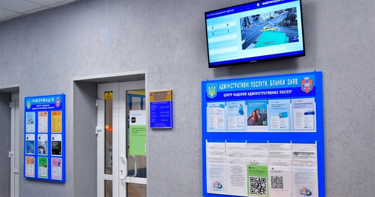 Щочетверга в управлінні ЦНАП можна отримати послуги Пенсійного Фонду: діє попередній запис
