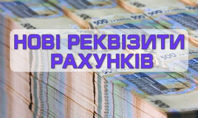 До уваги клієнтів Держказначейства