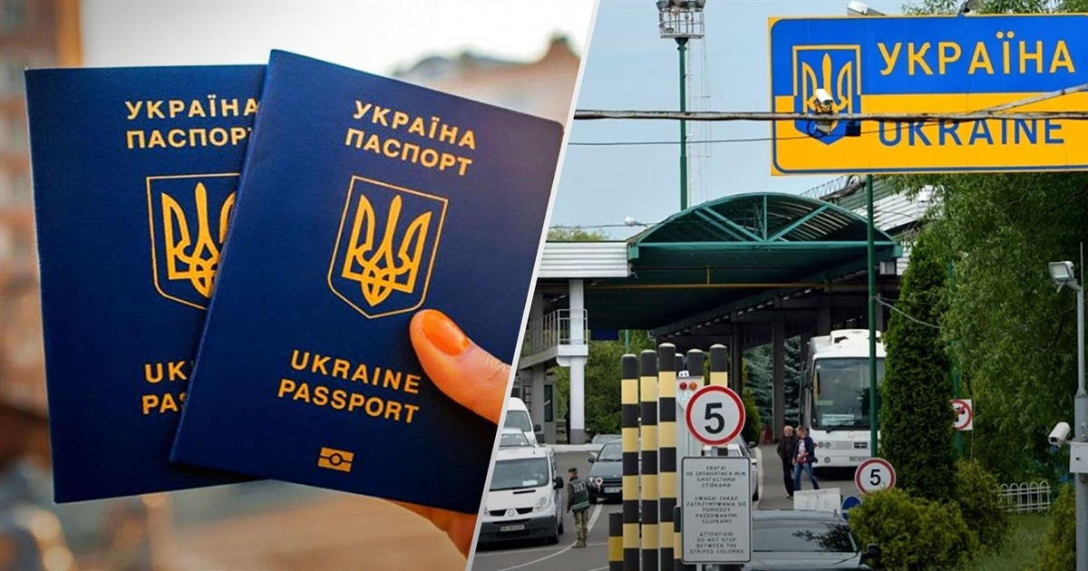 Перевірити обмеження на виїзд за кордон можна онлайн у реальному часі