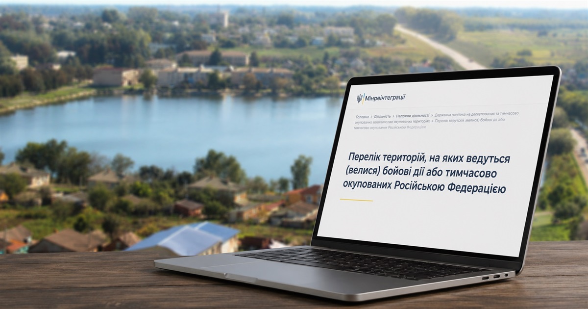Миколаївська селищна громада увійшла до Переліку територій можливих бойових дій: що зміниться