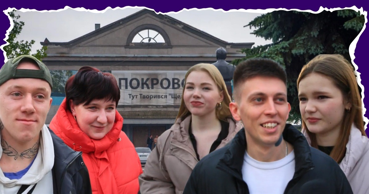 Що об'єднує та роз'єднує сьогодні українців? Відповідають жителі Покровська