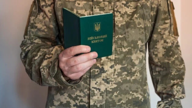 Закон про мобілізацію 2023