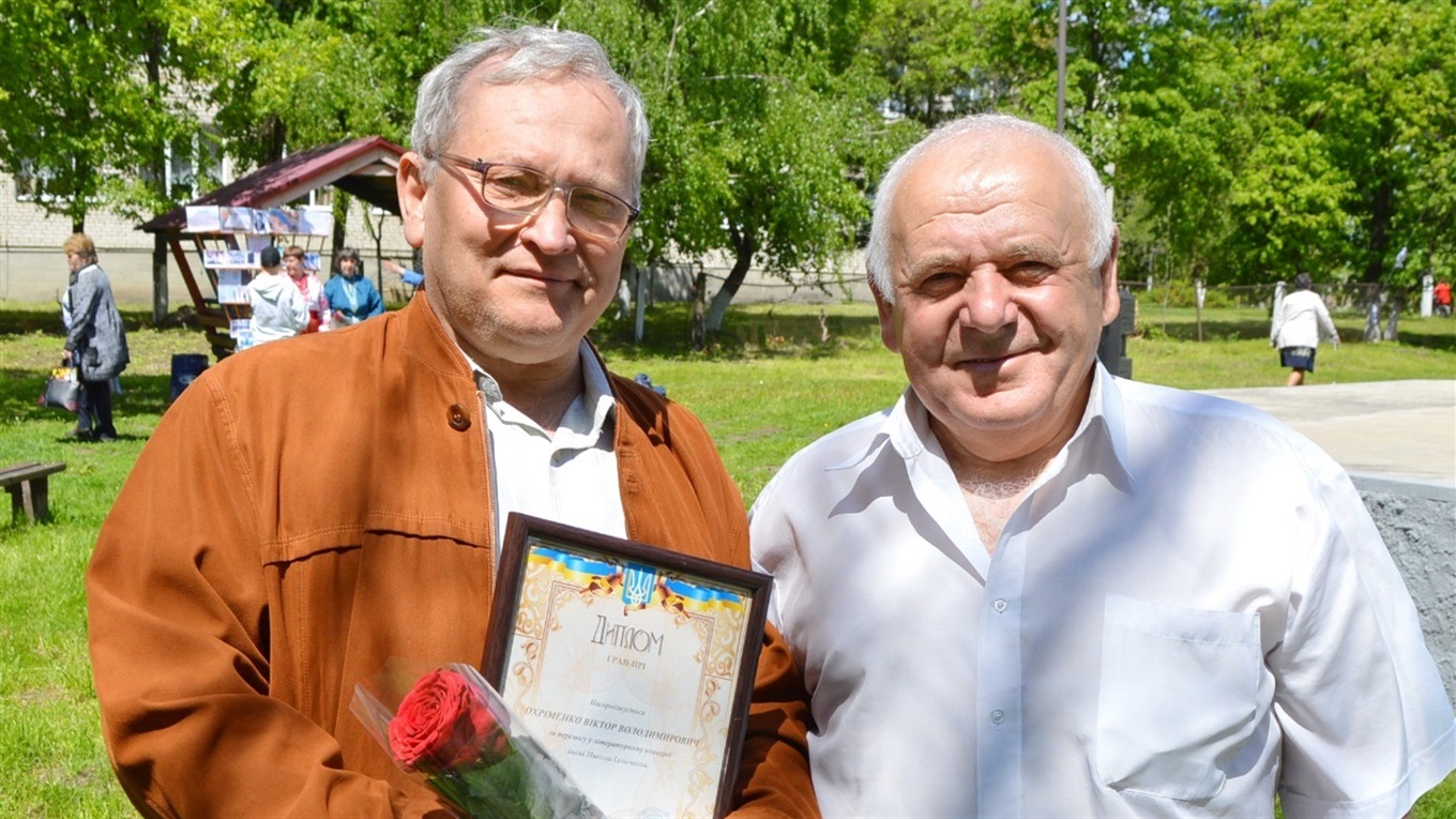Гран-прі конкурсу імені Миколи Іллюченка виборов лікар-терапевт Віктор Охріменко з селища Холми