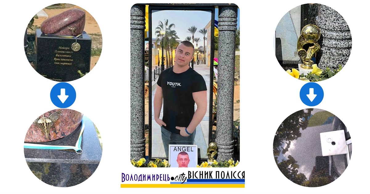 З кладовища у Володимирці викрали відзнаки загиблого Героя