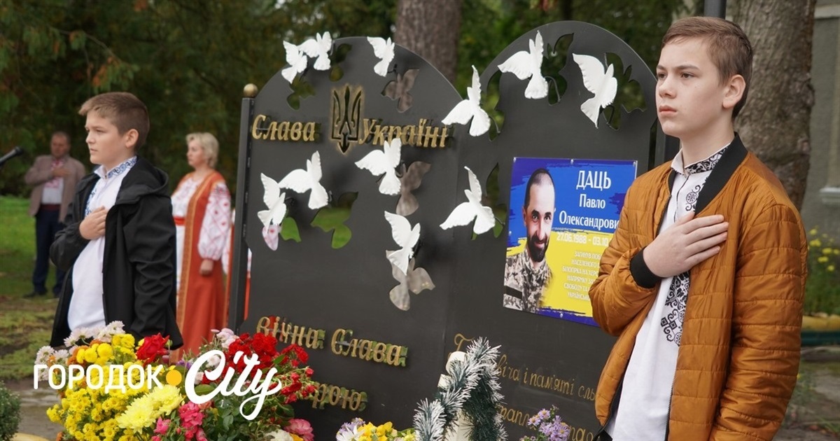 Щоб пам’ятали. У селі Нове Поріччя встановили меморіальну дошку на честь загиблого Героя Павла Даця