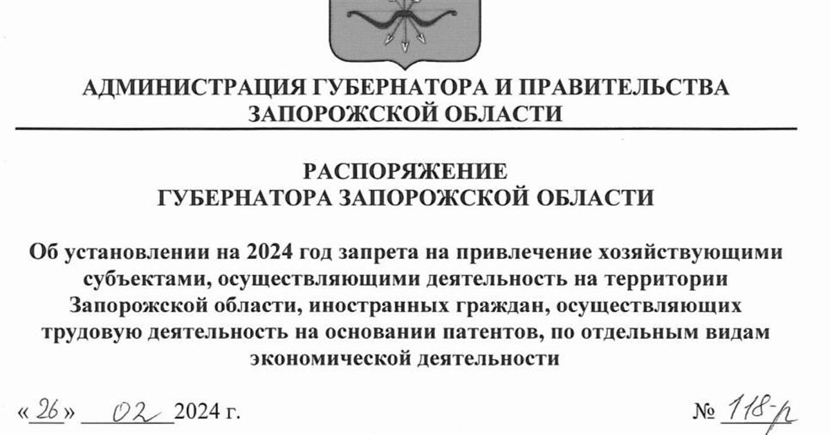 Балицький заборонив брати на роботу без російіського паспорта, навіть з патентом