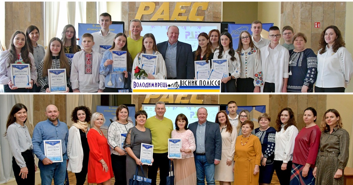 На Рівненській АЕС підбили підсумки щорічного конкурсу "Мій рідний край – моя історія жива"