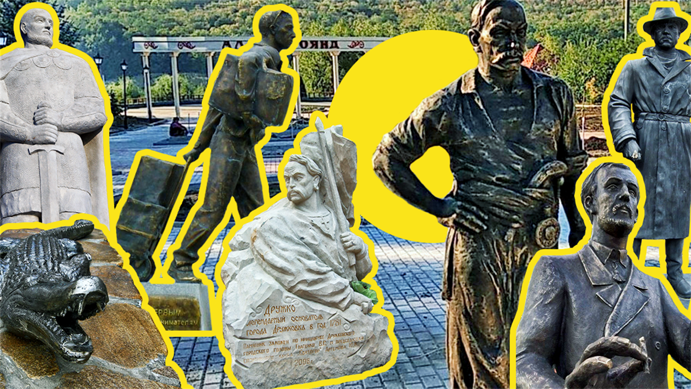 Не терриконами едиными. 11 памятников, которыми могут  удивить города Донецкой области