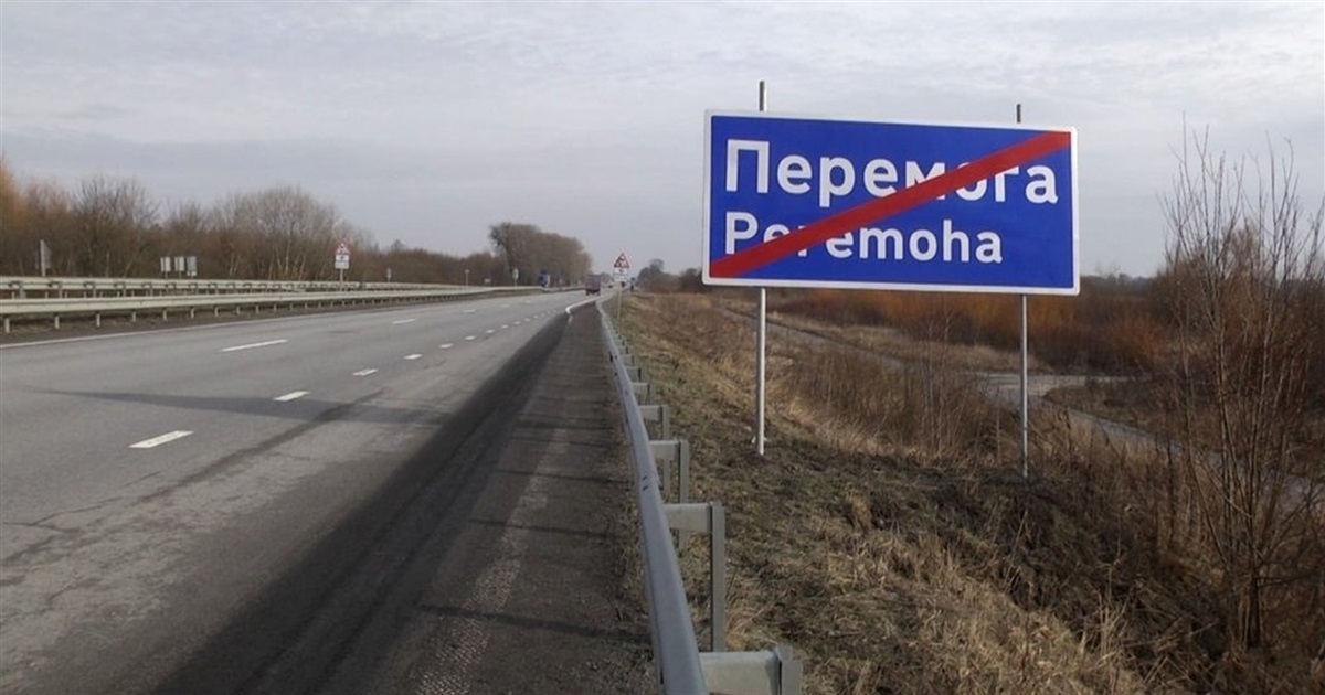 Село Перемога поруч зі Звягелем мають перейменувати за рекомендацією Нацкомісії — жителі проти