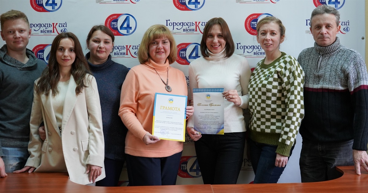 Відзнаки від голови Нацради Ольги Герасим’юк. У Городок приїхали дві грамоти для місцевого медіа