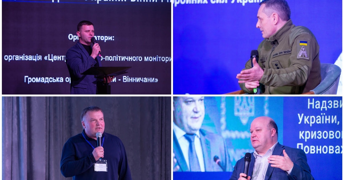 У Вінниці пройшов форум «Інформаційний фронт України» за участі Ігната, Чалого, Денисенка і Гайдая