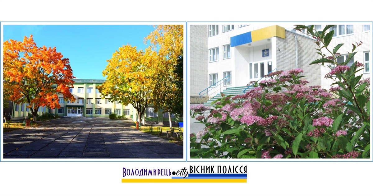 У Вараші буде два академічні ліцеї. Про що мова?
