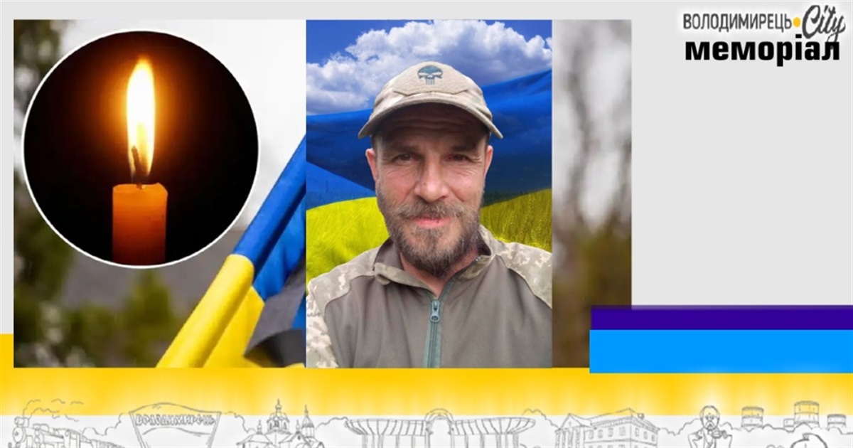 Втрата громади: на Донеччині загинув 53-річний військовослужбовець з Вараша