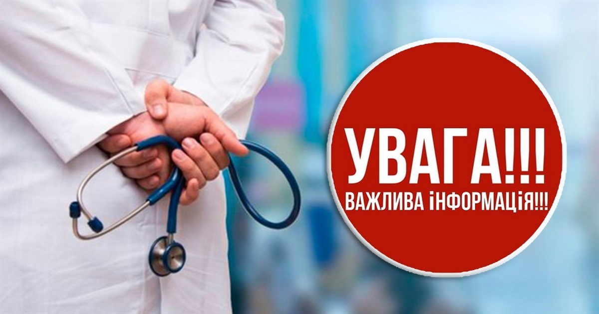 Важливо: змінились графіки роботи АЗПСМ Білопілля та Ворожби