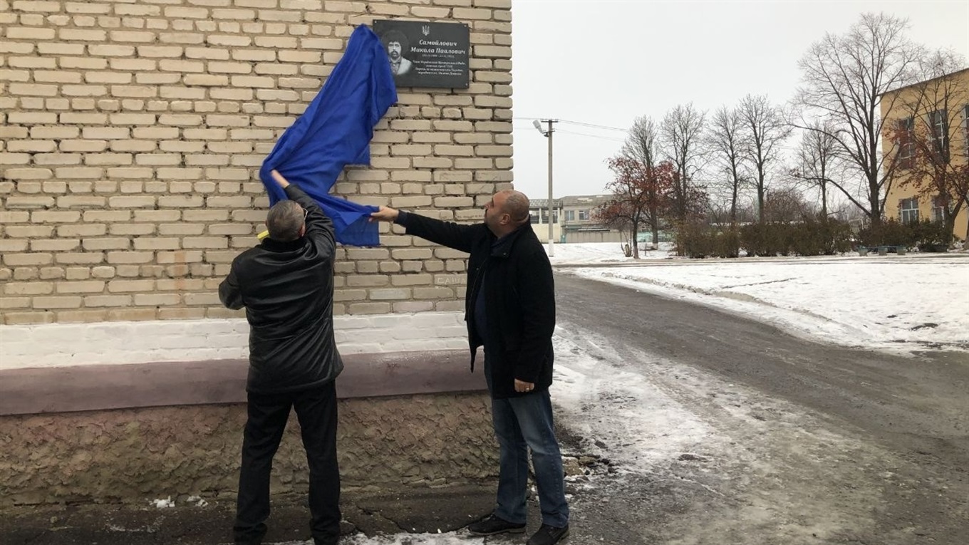 На Сватівщині відкрили меморіальну дошку на честь борця за незалежність України
