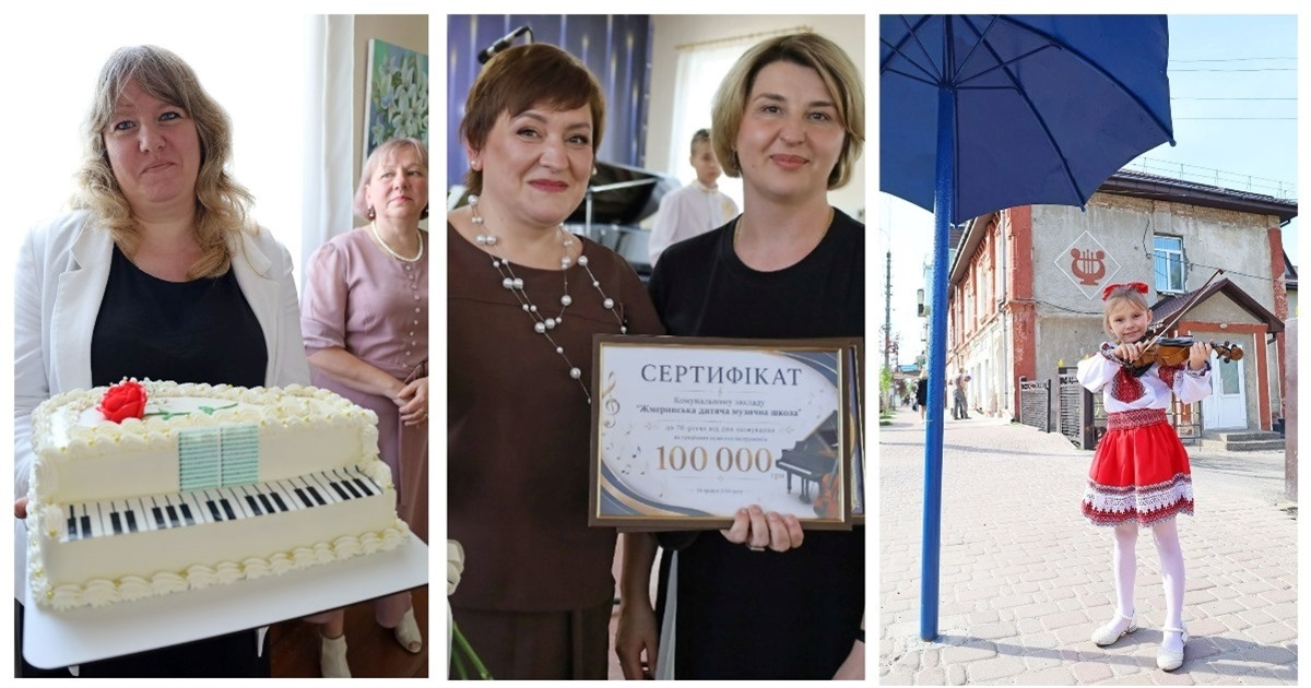 Жмеринській дитячій музичній школі виповнилось 70 років: відеосюжет з концерту
