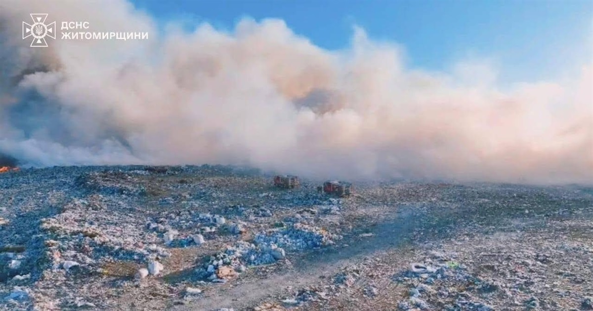 У Житомирі через пожежу на полігоні ТПВ школярів перевели на дистанційне навчання