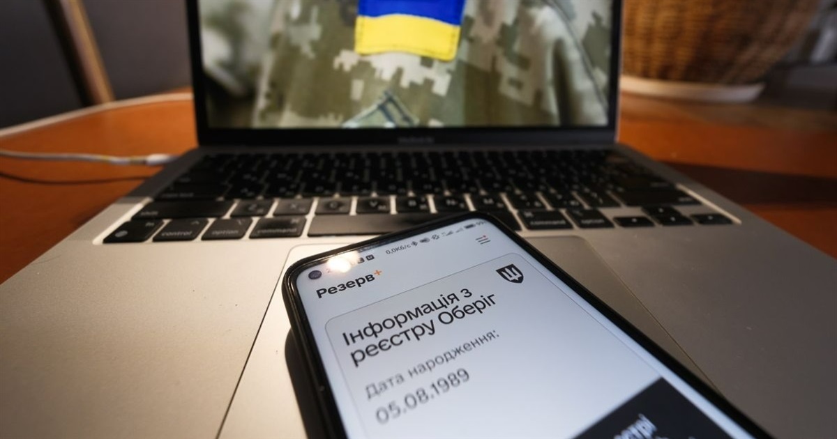 У Резерв+ можна сплатити штраф за невчасне уточнення персональних даних