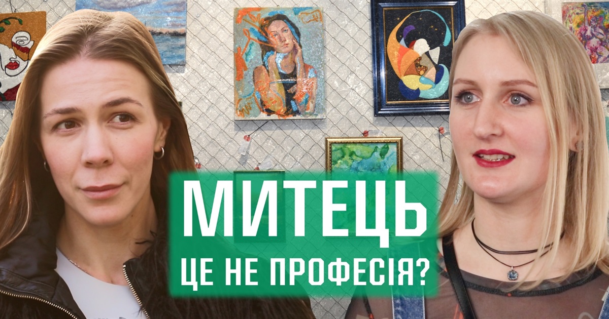 “Здибанка в норі”: як пройшла перша в історії Ірпеня Pop-up виставка митців